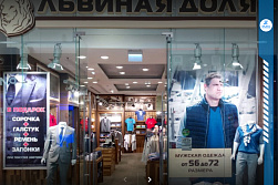 Демонтаж магазина «ЛЬВИНАЯ ДОЛЯ»