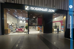 СМР магазина «ЛЮБИМЫЙ ДОМ»