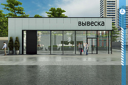 Проект офисного здания на ул. Красных Партизан