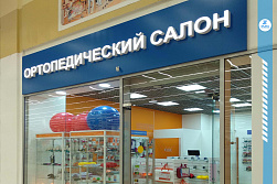 СМР магазина «ОРТОПЕД»