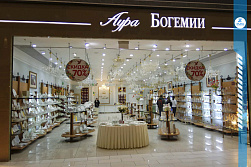 Демонтаж магазина «АУРА БОГЕМИИ»