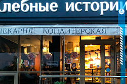 Проект ОВиК кафе-пекарни «ХЛЕБНЫЕ ИСТОРИИ»